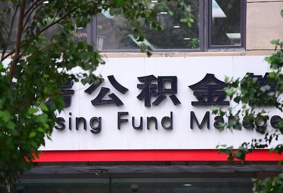 朝阳离职取住房公积金（离职取公积金的条件）